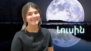 Janul - Lusin (Cover 2021)