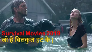 Top 10 Best Survival Movies 2019 With Different Concept In Hindi