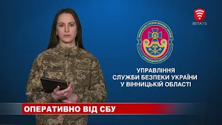 Оперативна обстановка за інформацією СБУ - 18 березня