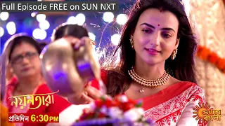 Nayantara | Episodic Promo | 21 Feb 2023 | Sun Bangla TV Serial | Bangla Serial