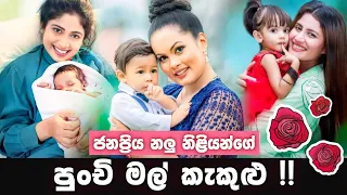 Sangeethe | Episode 942 02nd December 2022 ( ලස්සන පුංචි රෝස මල් !! )