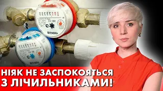 ШОК! ЯКЩО ДО 7 ЛИПНЯ НЕ ПЕРЕВІРЯТЬ ЛІЧИЛЬНИК – БУДЕТЕ ПЛАТИТИ КОСМІЧНІ СУМИ ЗА КОМУНАЛКУ!