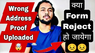 Urgent 🚨 News|Wrong Address proof Uploaded|Will Form Reject⁉️|Address Proof Jee Main