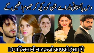 Top 10 Super Hit Pakistani Dramas Jin Ko Daikh Kar Aap Jhoom Uthengay