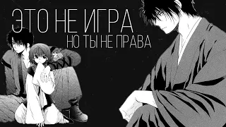 |MMV| Manga - Рассвет Йоны - Это не игра -  Akatsuki no Yona - Йона × Хак