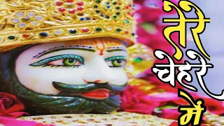 TARJ:tere chehre me vo Jadu hai//khatu Shyam Bhajan/Vishal Tiwari musical/#khatushyam #shyam_bhajan