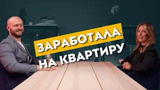 С нуля за 8 месяцев заработать на квартиру в Дубае! Брокер из Дубая делится секретами успеха.