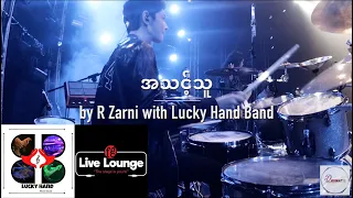 R Zarni - အသင့္သူ Drum Cam by Bon Bon