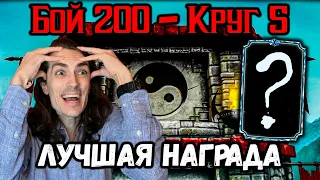 Получил лучшую Алмазную награду! Бой 200 и Алмазка мечты — Классическая башня в Mortal Kombat Mobile