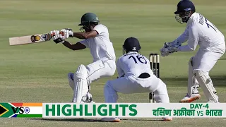 South Africa Vs India 3rd Test Day 4| | Full Match Highlights, Ind Vs Sa Full Highlights|  ind vs sa