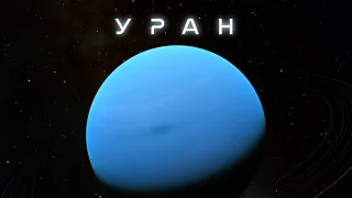 Уран в Ultra HD: Всичко за светлосиния леден гигант!  #космос #вселена #астрономия #уран