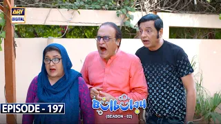 Bulbulay Season 2 Episode 197 | 9th April 2023 | ARY Digital