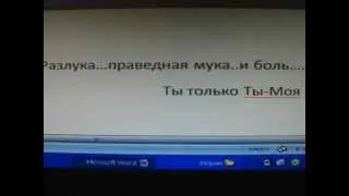 Так я пишу стихи любимой девушке 5