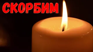 Ушел из жизни молодой артист! Прямо на руках у матери! Просто в истерике от произошедшего