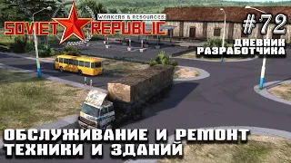 Ремонт зданий и транспорта - Дневник Разработчика #72 | Workers & Resources: Soviet Republic