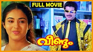 Veendum Malayalam Full Movie | Mammootty | Ratheesh | Jayashree | Geethu Mohandas |