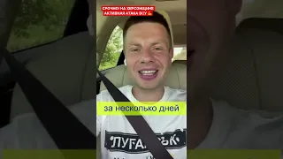 ⚡️СРАЗУ ТРИ ЭЛИТНЫХ ВЕРТОЛЕТА ОРКОВ ВСУ МОЩНО РАСТРОЩИЛИ НА ХЕРСОНЩИНЕ! ИДЕТ ВАЖНОЕ НАСТУПЛЕНИЕ!