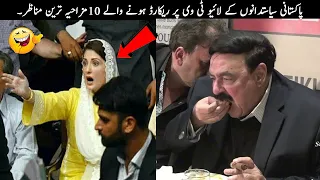 10 Pakistani Politicians Funny Moments Caught On Camera | TOP X TV