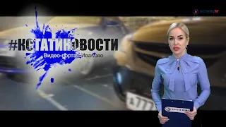 КСТАТИ.ТВ НОВОСТИ Иваново Ивановской области 25 01 21