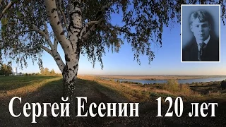 Sergei Yesenin 120 years | 120 years of Sergei Yesenin