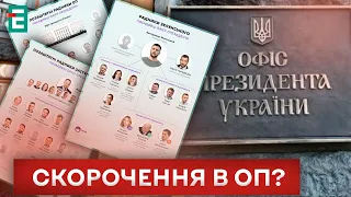 👀 ХТО ЩО РАДИТЬ? НАВІЩО Офісу Президента 80 радників?