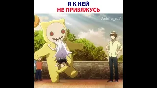 Я к ней не привяжусь