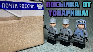 Посылка с ништяками от товарища!