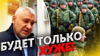 ❗ ФЕЙГИН: мобилизированные РФ – это отбросы, их качество будет только снижаться