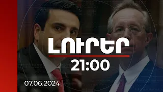 Լուրեր 21:00 | Հերիք է մեզ սպառնալ. Ալեն Սիմոնյանը պատասխանել է Գալուզինին | 07.06.2024