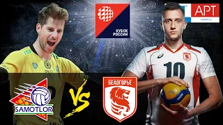 10.11.2020 📺🏐 "Ugra-Samotlor" - "Belogorie" Russian Cup 2020. Semi-final stage. Men