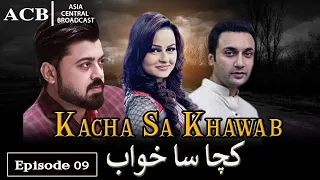 Kacha Sa Khawab | Episode 09 | Javeria Abbasi - Agha Shiraz | ACB Drama
