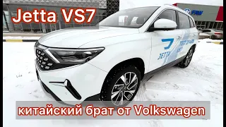 Jetta VS7: синтез дешевых китайских материалов и немецких технологий | Замаскированный Volkswagen