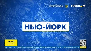 Нью-Йорк: как живёт город в 32-ю годовщину Независимости