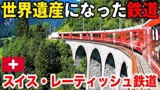 ♯10🇨🇭Riding on the Amazing Rhätische Bahn in Switzerland to Visit the Landwasser Viaduct
