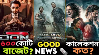 Bade Miyan Chote Miyan And Don 3 Biggest Updates ! Crakk And Article 370 মুভি Box Office কালেকশন?