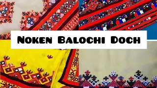 Noken Balochi Doch|STYLISH WORLD|