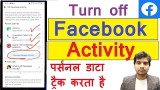 Change your off-Facebook activity settings | How to stop Facebook from tracking your online activity