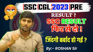 SSC ने की जिन्दगी बर्बाद | Appeal To @GaganPratapMaths @ABHINAYMATHS @AdityaRanjanTalks