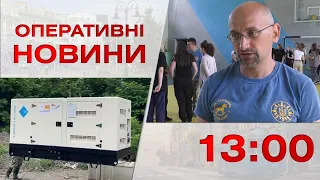 Оперативні новини Вінниці за 30 червня 2023 року, станом на 13:00