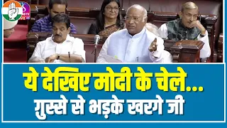 'प्रधानमंत्री को बुलाओ'...| Rajya Sabha में BJP सांसदों पर भड़के कांग्रेस अध्यक्ष Mallikarjun Kharge