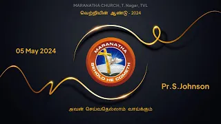 05 May 2024 | Live Worship Service | Maranatha Church | Pr. S. Johnson | T Nagar | Tirunelveli