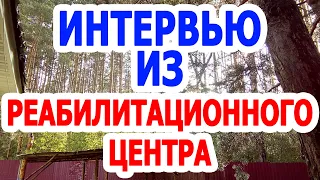 Последствия употребления наркотиков - интервью с зависимым