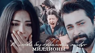 » turkish multifandom || нас бьют - мы летаем