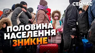 ❗️ПОРТНИКОВ: Ми можемо ВТРАТИТИ ПОЛОВИНУ українців! Вони НЕ ПОВЕРНУТЬСЯ додому