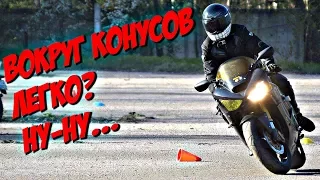 Не умею ездить на мотоцикле. Тренировка MotoGymkhana.