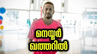 Neymar to undergo surgery at Aspetar Sports Medicine hospital in Doha