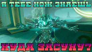 [WARFRAME] Куллерво не так прост, как кажется. Билд и непопулярная механька.