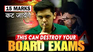 This Will Destroy your Board Exams😡| 3 Big Mistakes| Prashant Kirad