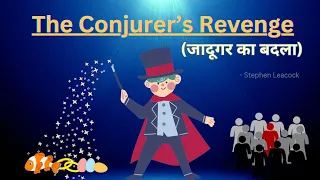 The Conjurer’s Revenge by Stephen Leacock in Hindi | Full (हिंदी में) Animation Video ||