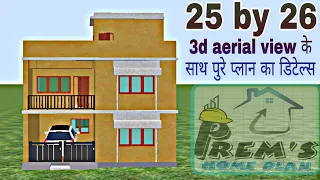 25 by 26 house plans by prems home plan | small house 3d plans